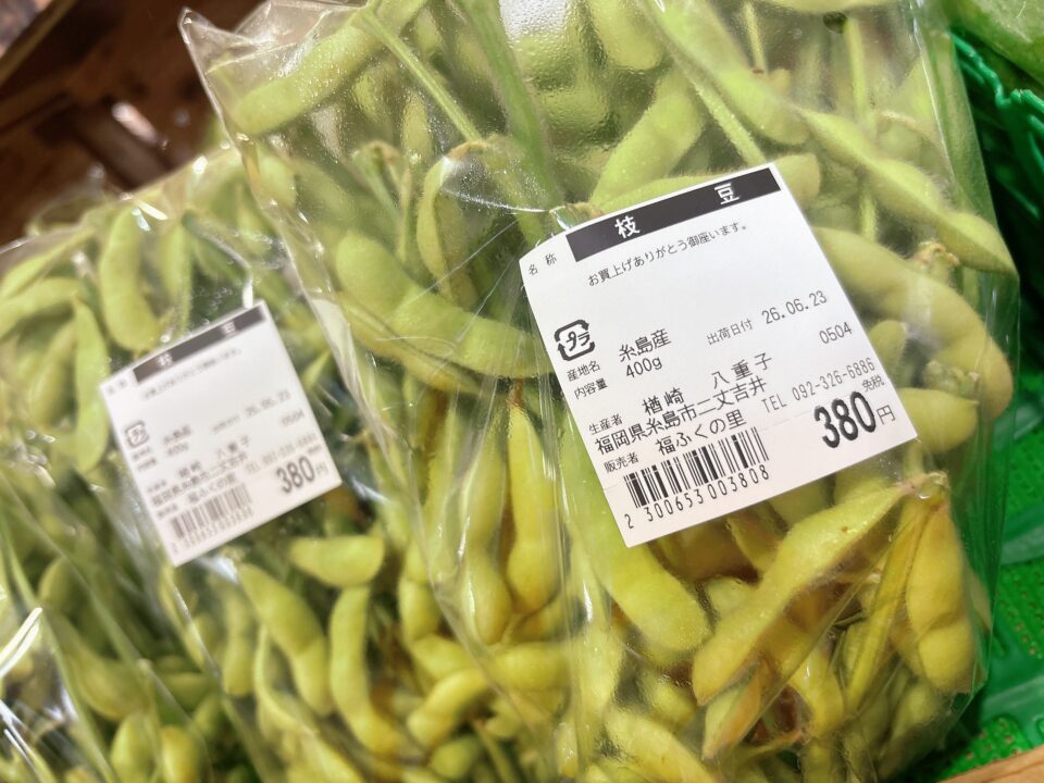 【福岡県糸島市】福ふくの里：二丈福吉の直売所・産直所