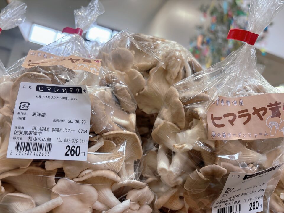 【福岡県糸島市】福ふくの里：二丈福吉の直売所・産直所