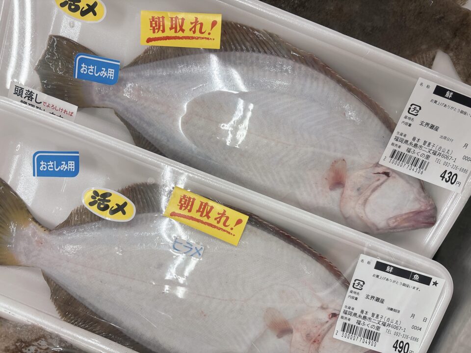 【福岡県糸島市】福ふくの里：二丈福吉の直売所・産直所