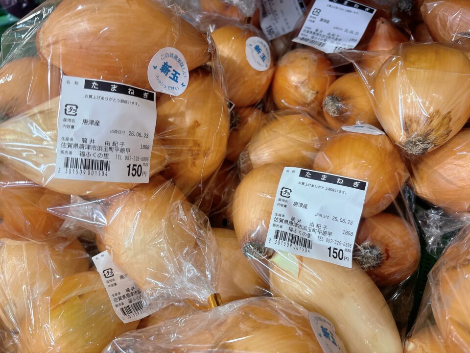 【福岡県糸島市】福ふくの里：二丈福吉の直売所・産直所