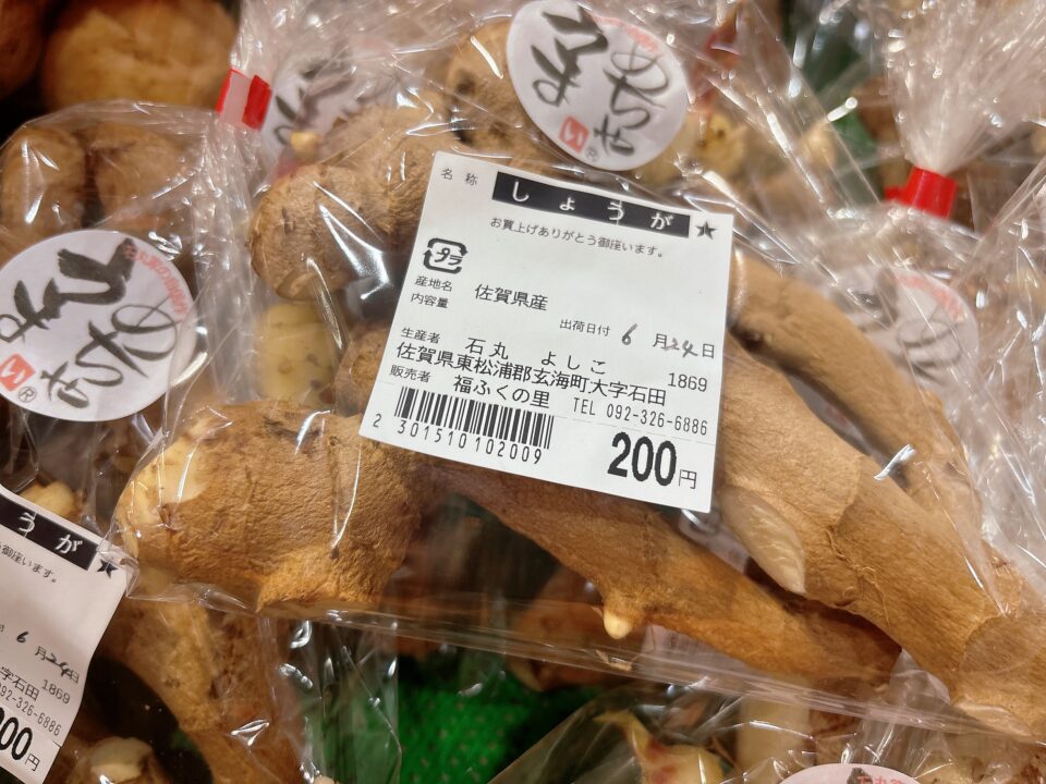 【福岡県糸島市】福ふくの里：二丈福吉の直売所・産直所