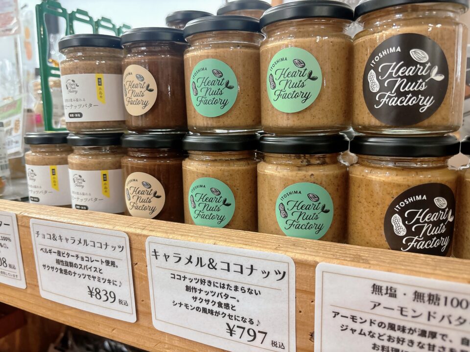 【福岡県糸島市】福ふくの里：二丈福吉の直売所・産直所