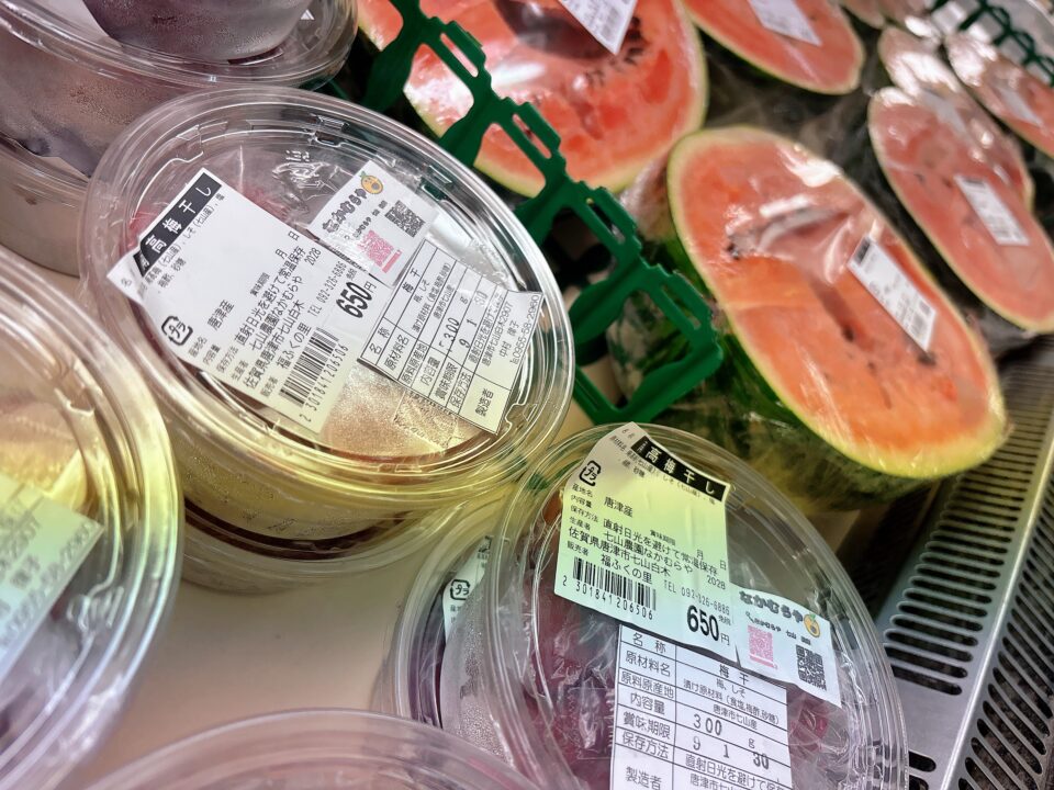 【福岡県糸島市】福ふくの里：二丈福吉の直売所・産直所