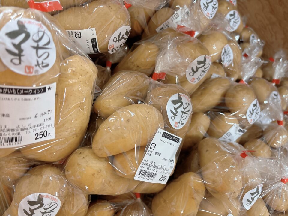 【福岡県糸島市】福ふくの里：二丈福吉の直売所・産直所
