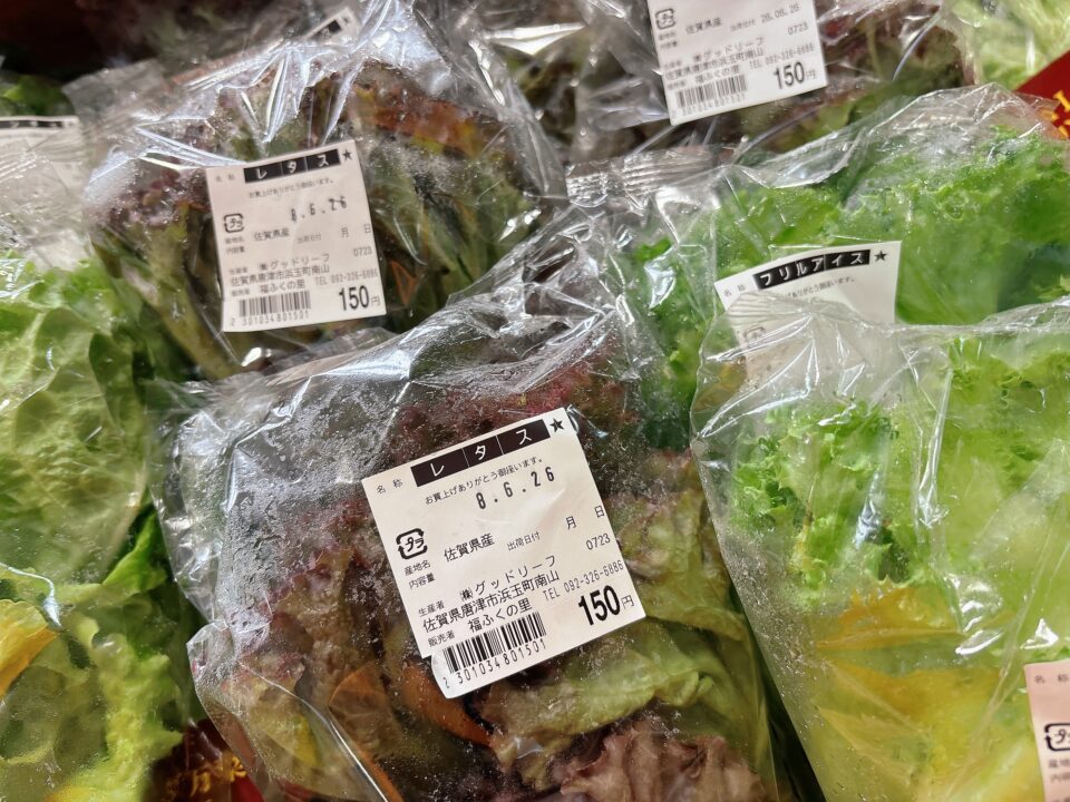 【福岡県糸島市】福ふくの里：二丈福吉の直売所・産直所