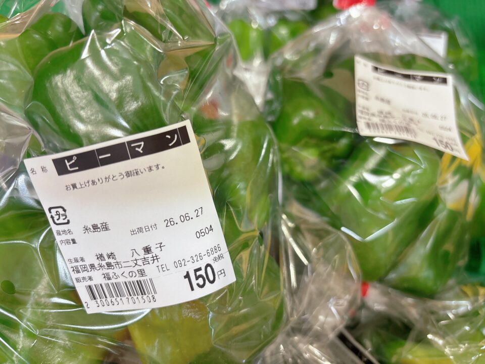 【福岡県糸島市】福ふくの里：二丈福吉の直売所・産直所