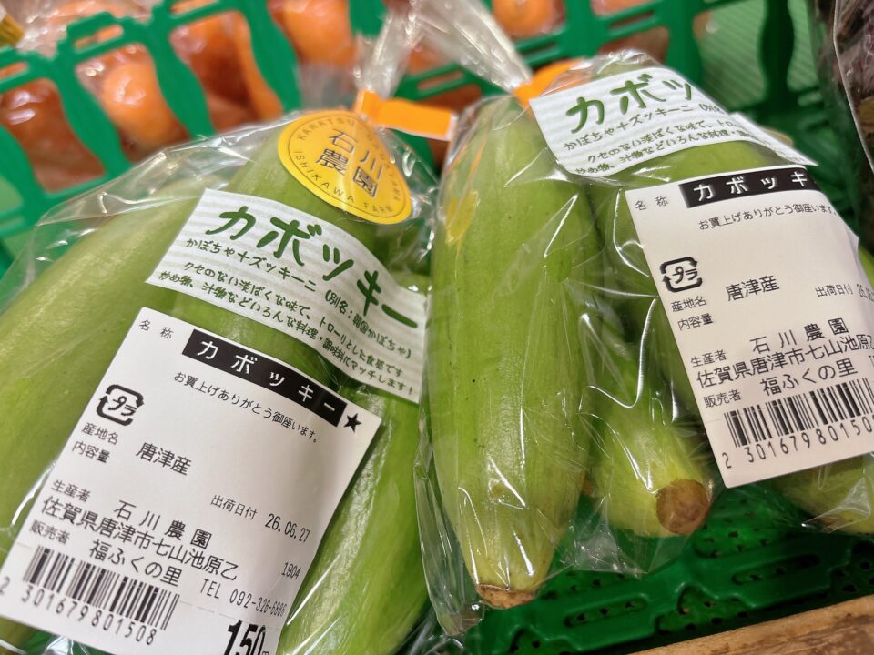 【福岡県糸島市】福ふくの里：二丈福吉の直売所・産直所