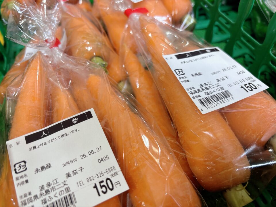【福岡県糸島市】福ふくの里：二丈福吉の直売所・産直所