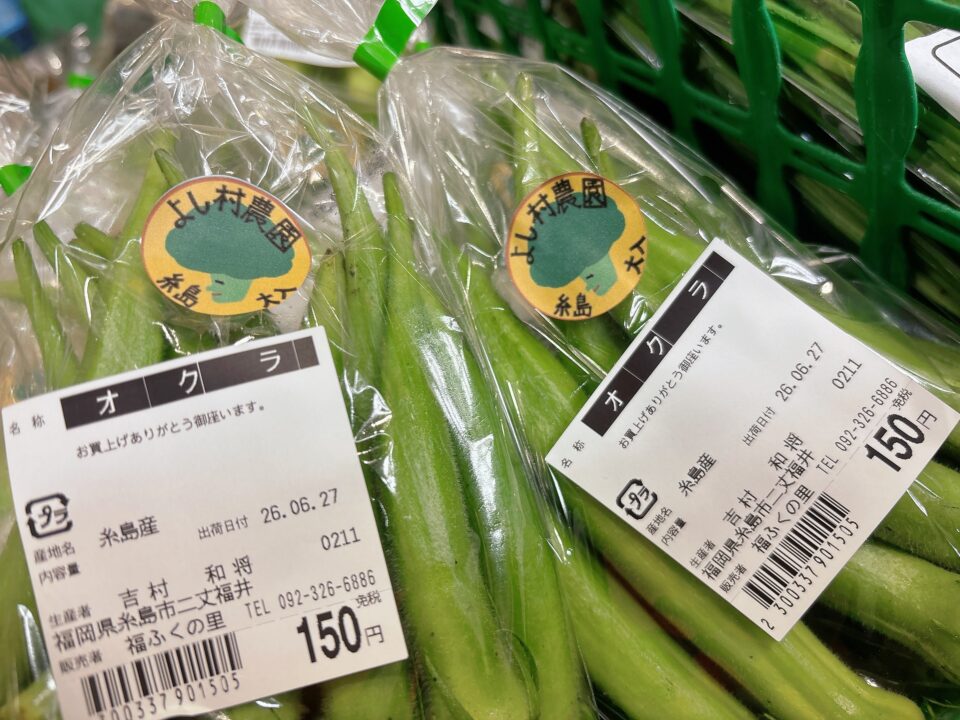 【福岡県糸島市】福ふくの里：二丈福吉の直売所・産直所