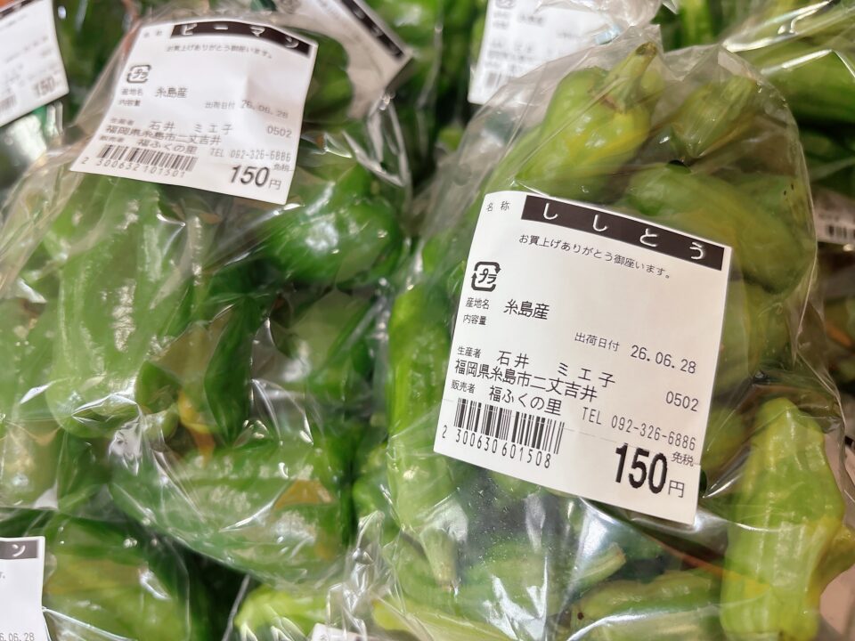 【福岡県糸島市】福ふくの里：二丈福吉の直売所・産直所