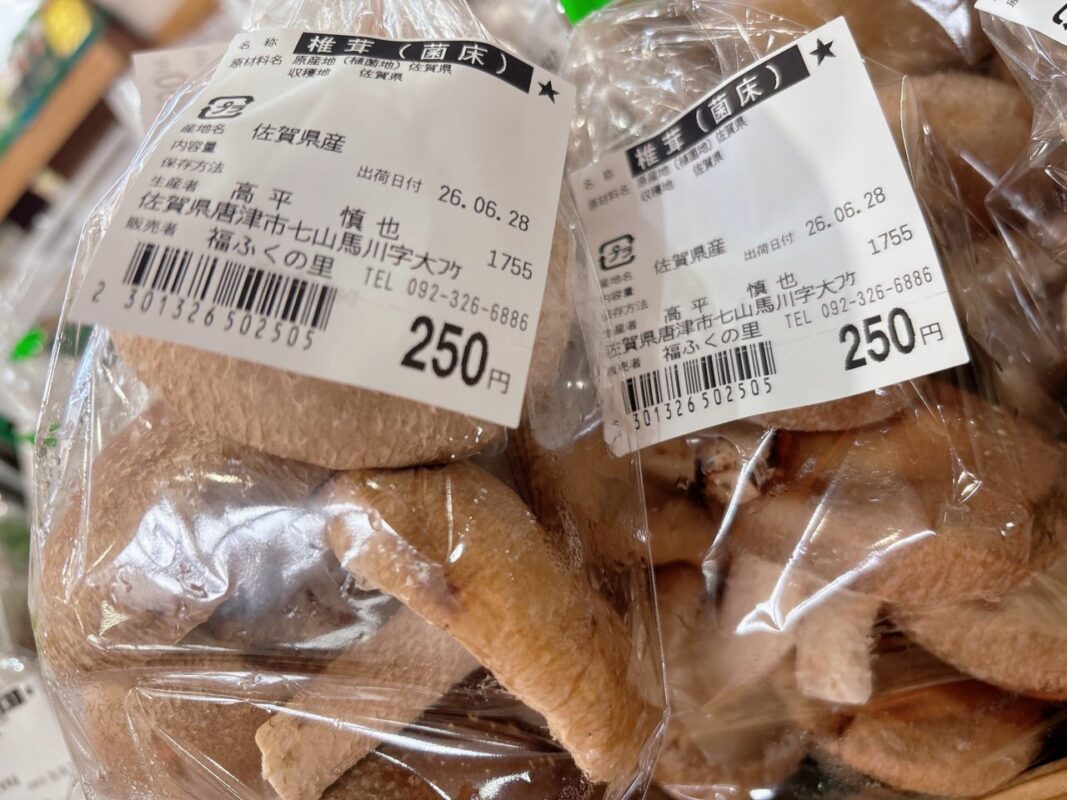 【福岡県糸島市】福ふくの里：二丈福吉の直売所・産直所