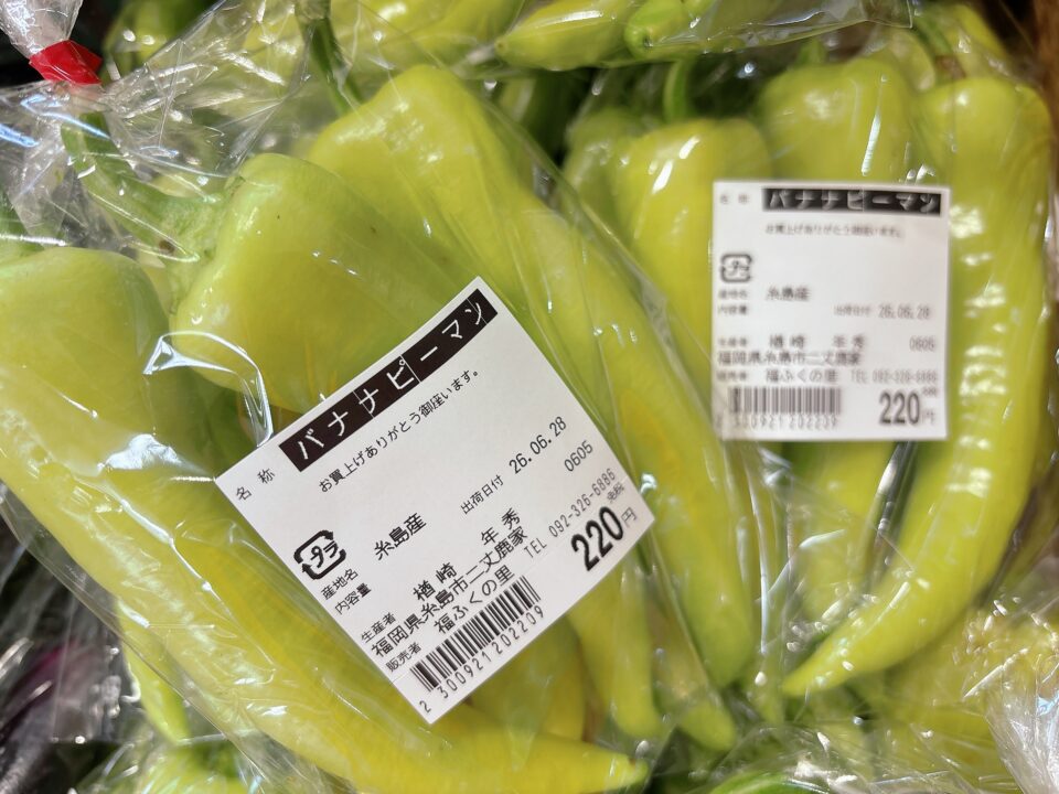 【福岡県糸島市】福ふくの里：二丈福吉の直売所・産直所