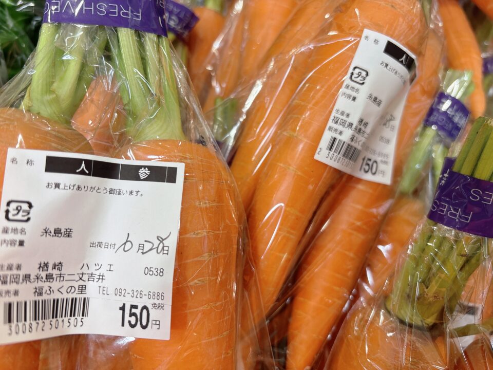 【福岡県糸島市】福ふくの里：二丈福吉の直売所・産直所