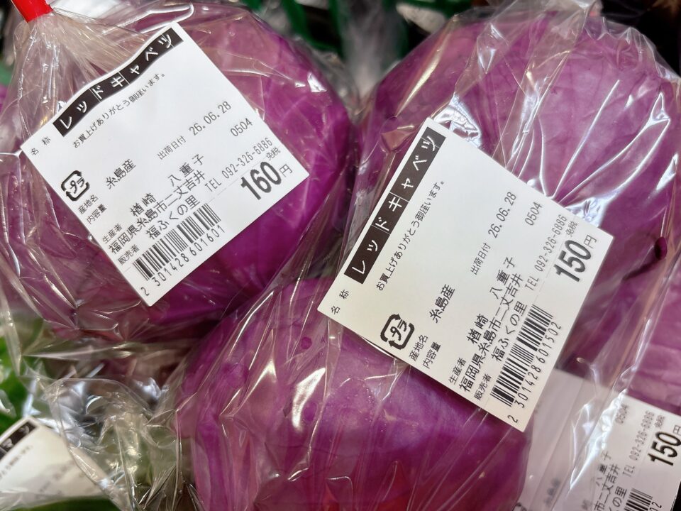 【福岡県糸島市】福ふくの里：二丈福吉の直売所・産直所