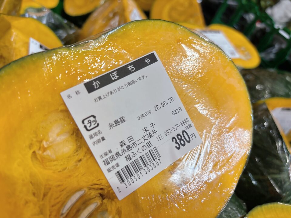 【福岡県糸島市】福ふくの里：二丈福吉の直売所・産直所
