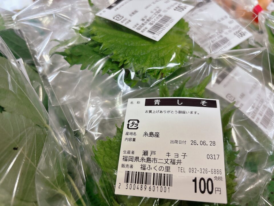 【福岡県糸島市】福ふくの里：二丈福吉の直売所・産直所