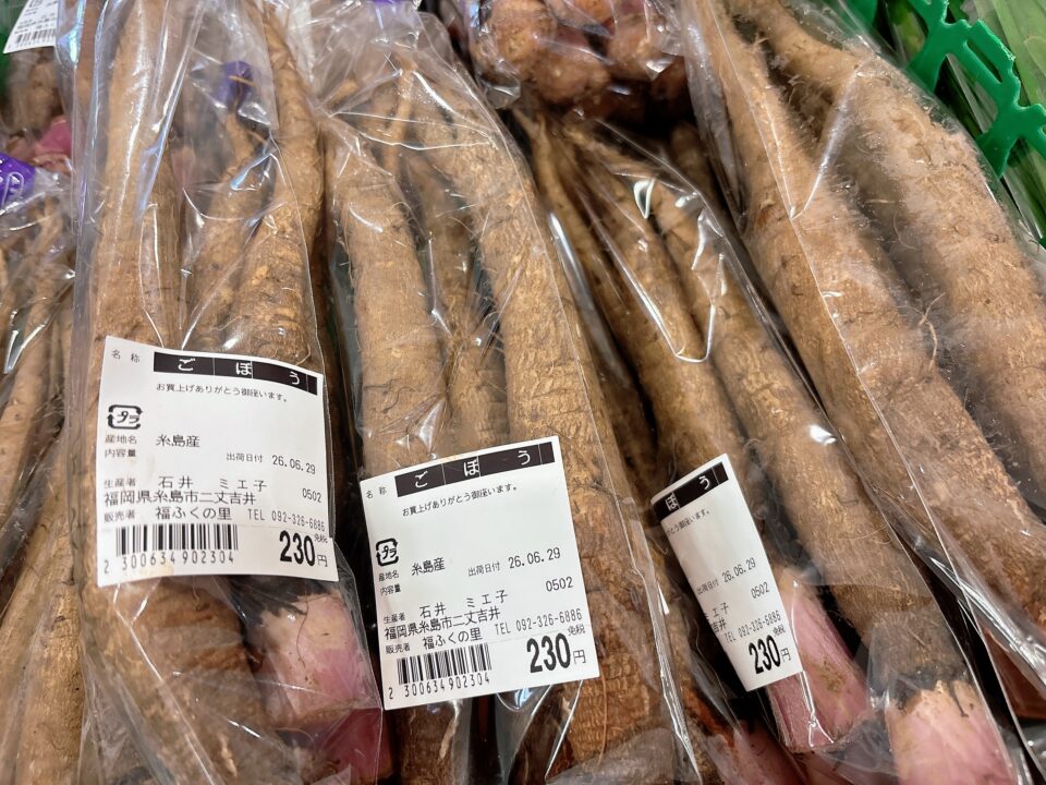 【福岡県糸島市】福ふくの里：二丈福吉の直売所・産直所