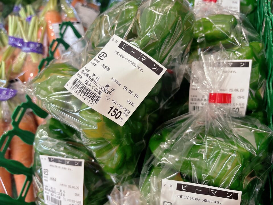 【福岡県糸島市】福ふくの里：二丈福吉の直売所・産直所