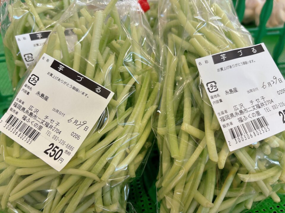 【福岡県糸島市】福ふくの里：二丈福吉の直売所・産直所