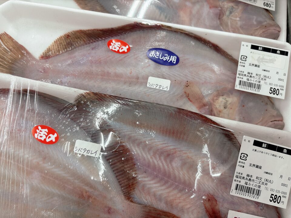 【福岡県糸島市】福ふくの里：二丈福吉の直売所・産直所