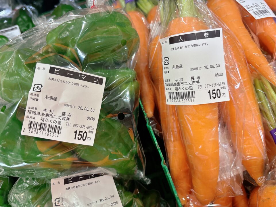 【福岡県糸島市】福ふくの里：二丈福吉の直売所・産直所
