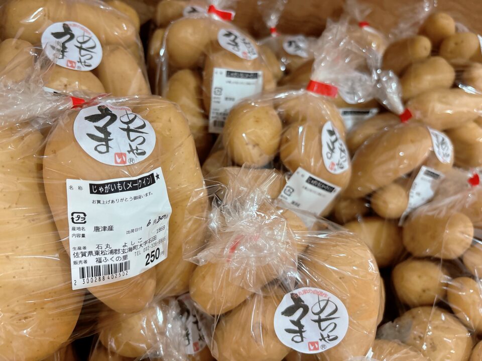 【福岡県糸島市】福ふくの里：二丈福吉の直売所・産直所