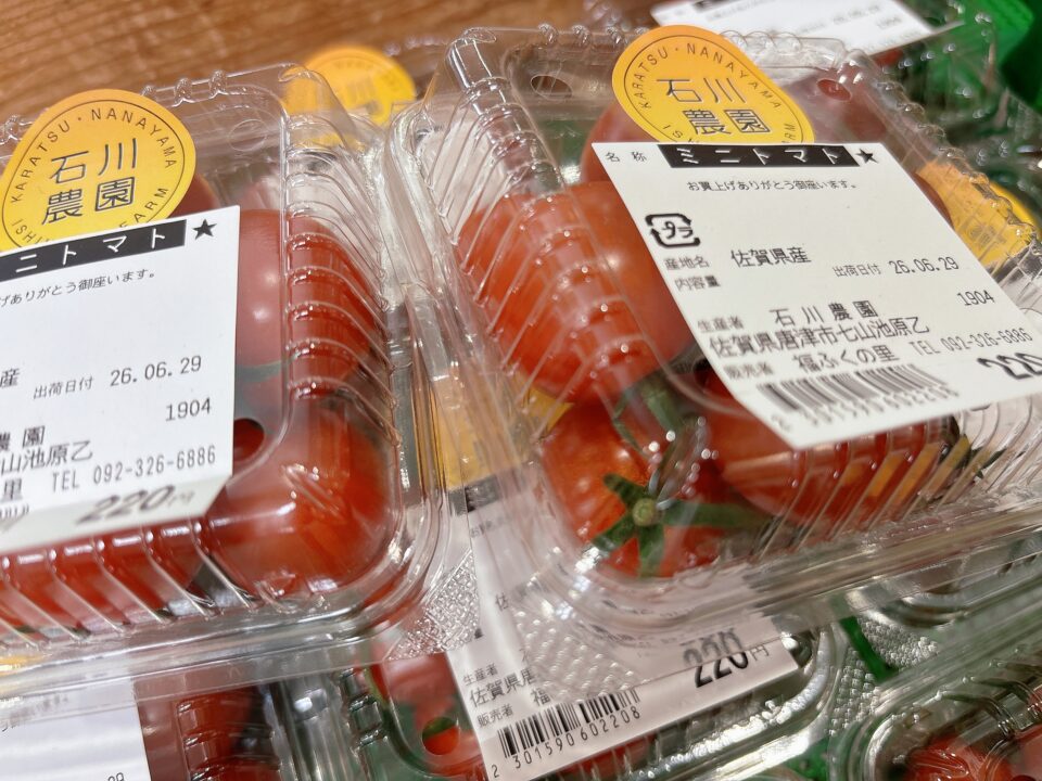 【福岡県糸島市】福ふくの里：二丈福吉の直売所・産直所