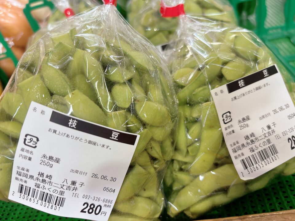 【福岡県糸島市】福ふくの里：二丈福吉の直売所・産直所