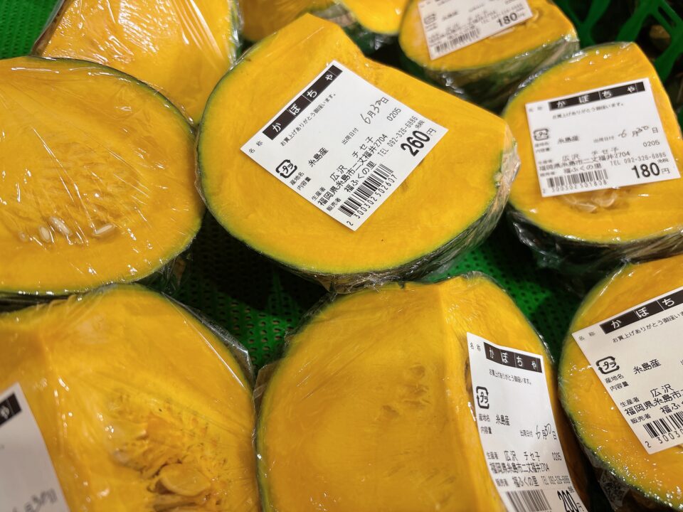 【福岡県糸島市】福ふくの里：二丈福吉の直売所・産直所
