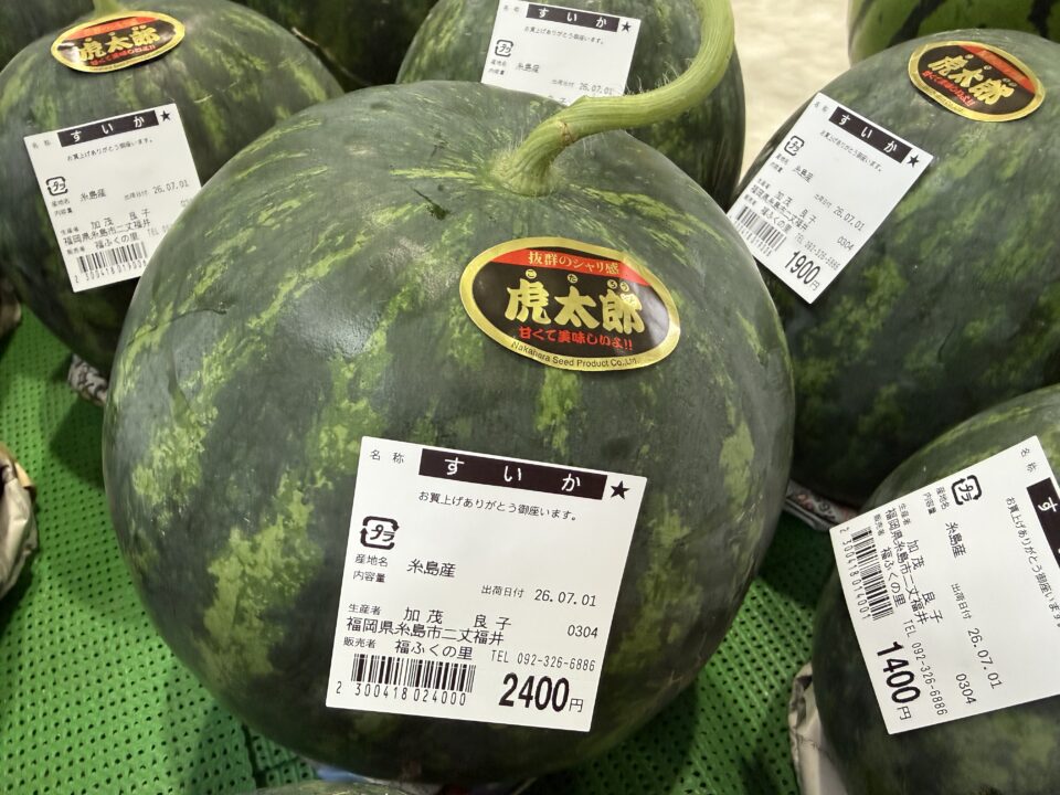 【福岡県糸島市】福ふくの里：二丈福吉の直売所・産直所