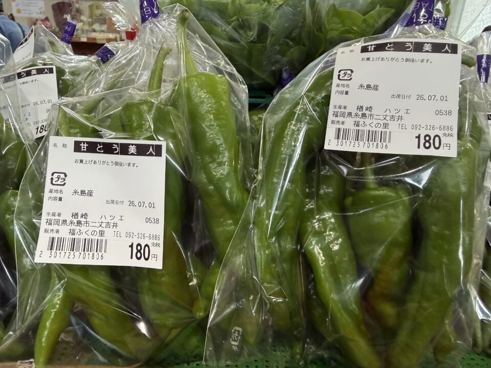 【福岡県糸島市】福ふくの里：二丈福吉の直売所・産直所