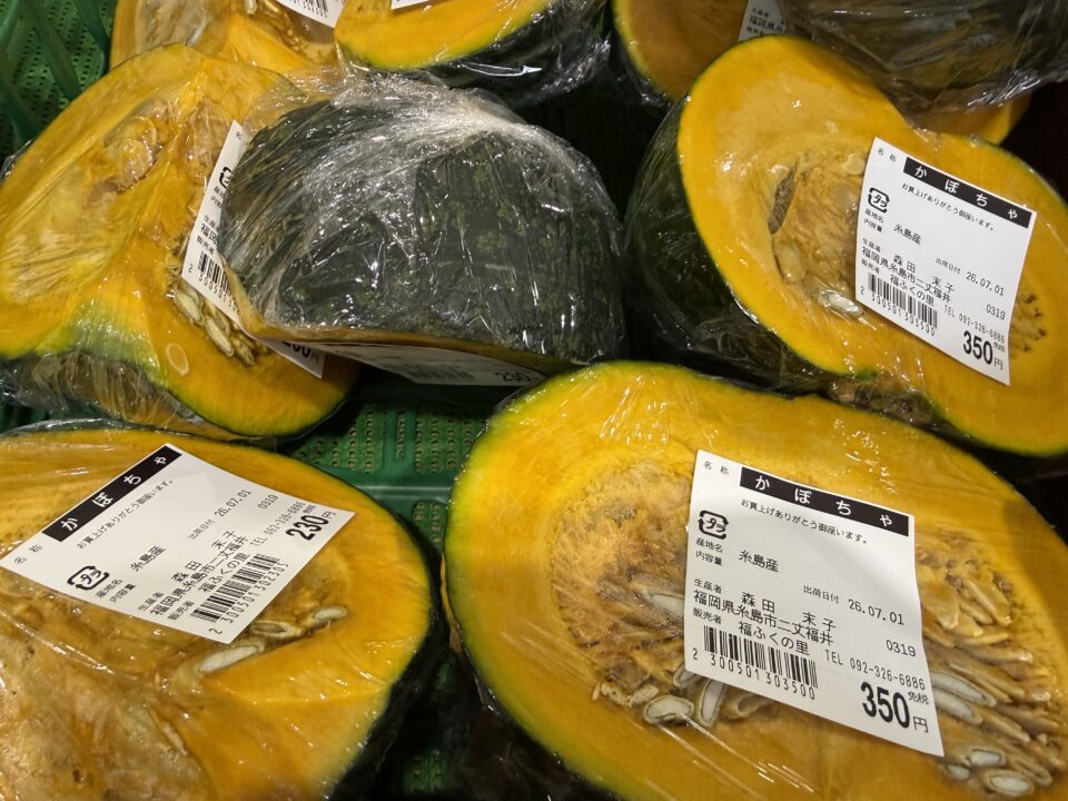 【福岡県糸島市】福ふくの里：二丈福吉の直売所・産直所