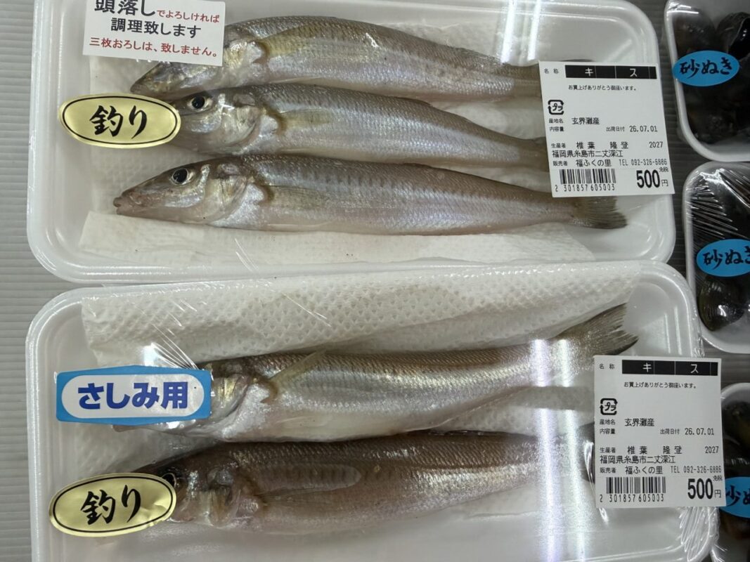 【福岡県糸島市】福ふくの里：二丈福吉の直売所・産直所