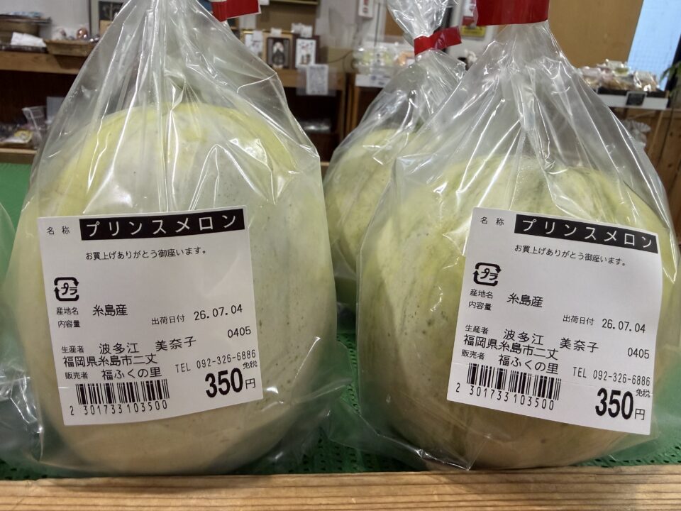 【福岡県糸島市】福ふくの里：二丈福吉の直売所・産直所