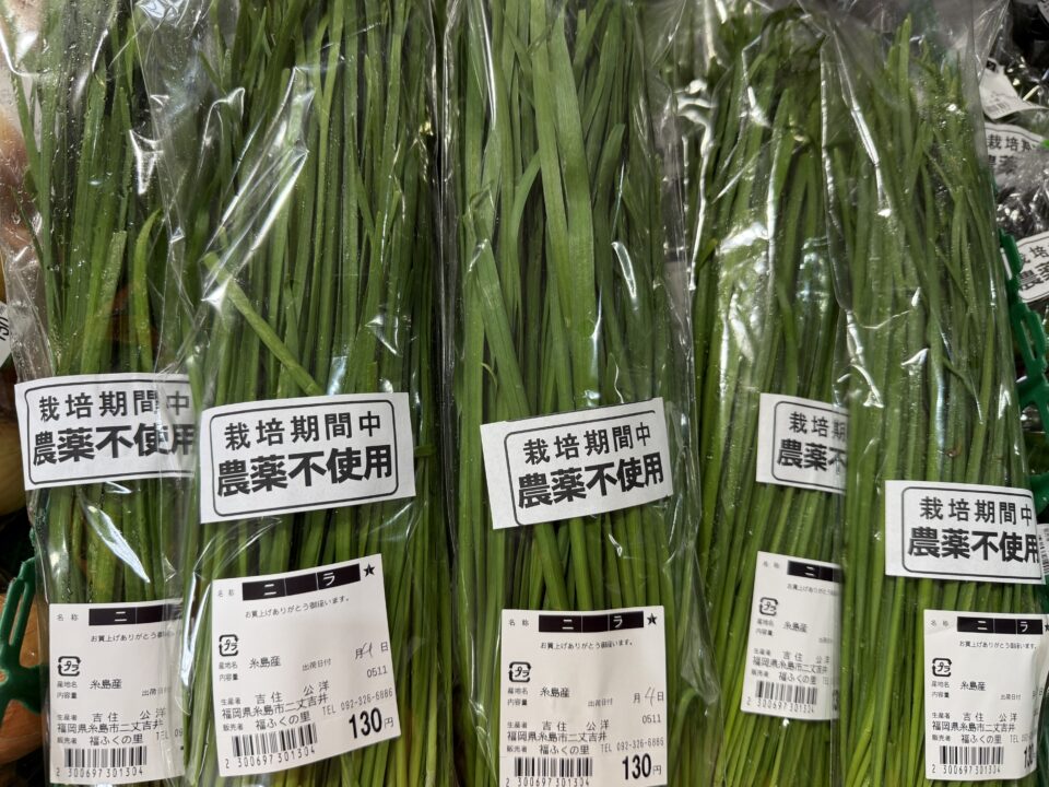 【福岡県糸島市】福ふくの里：二丈福吉の直売所・産直所