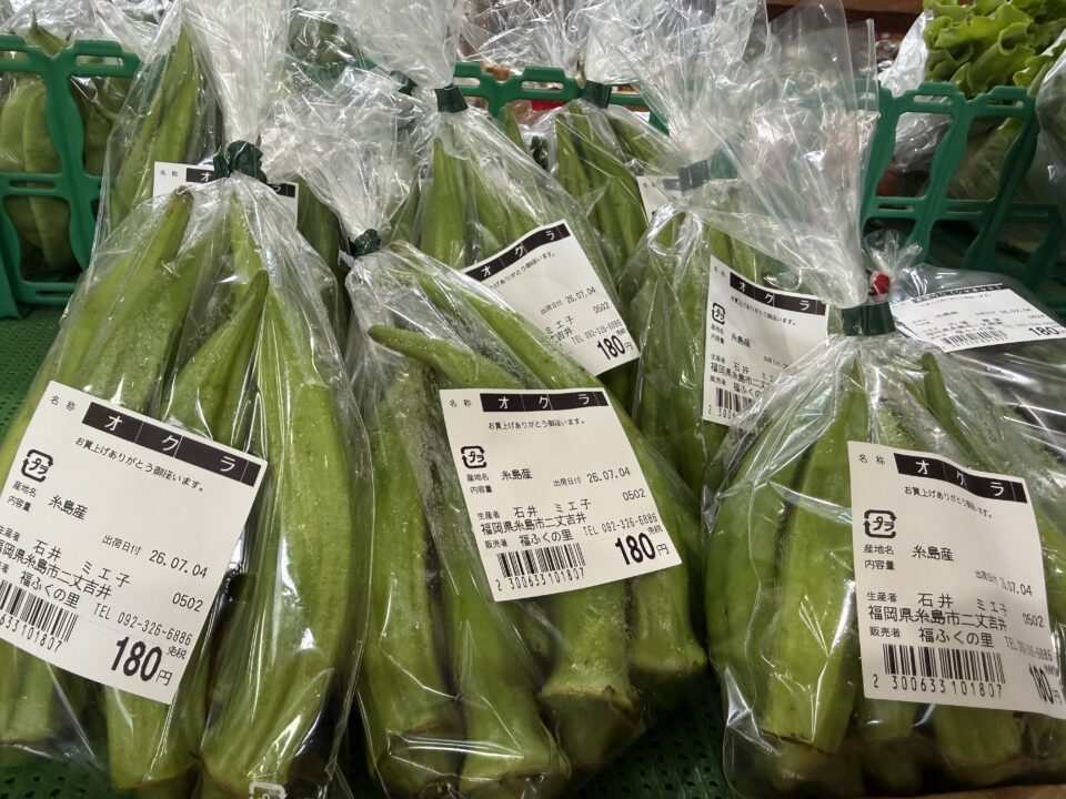 【福岡県糸島市】福ふくの里：二丈福吉の直売所・産直所