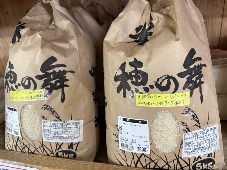 【福岡県糸島市】福ふくの里：二丈福吉の直売所・産直所