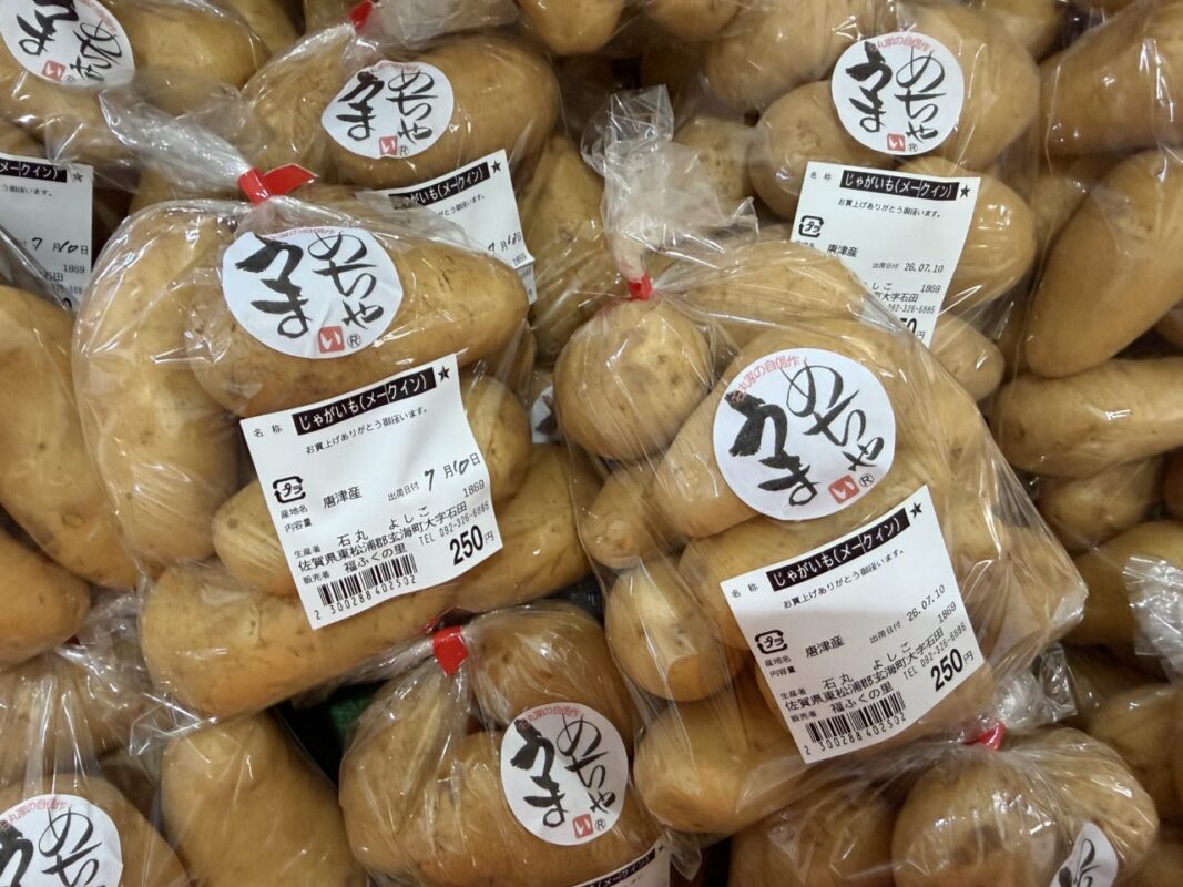 【福岡県糸島市】福ふくの里：二丈福吉の直売所・産直所