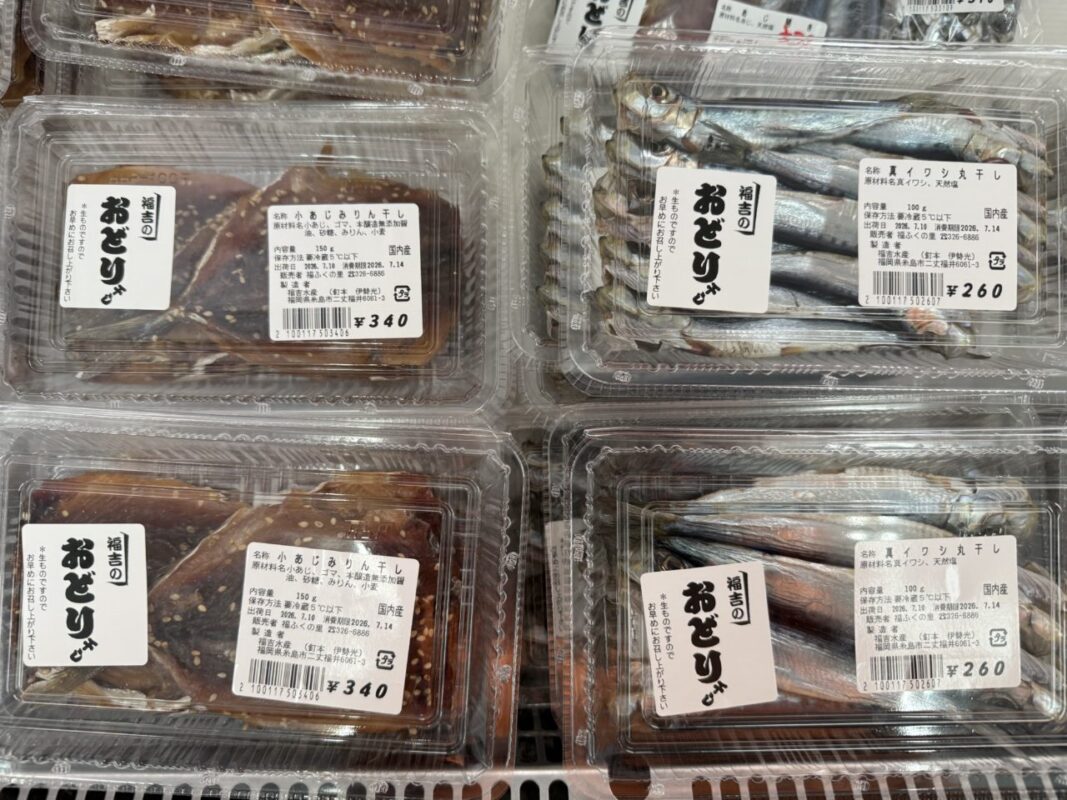 【福岡県糸島市】福ふくの里：二丈福吉の直売所・産直所