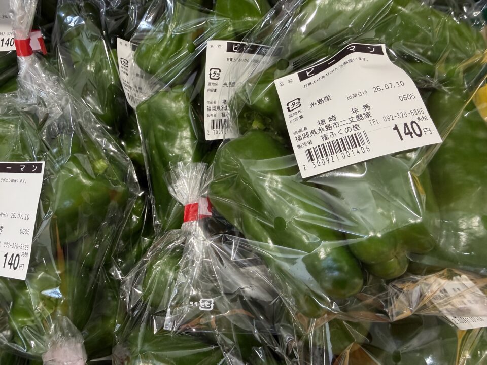 【福岡県糸島市】福ふくの里：二丈福吉の直売所・産直所