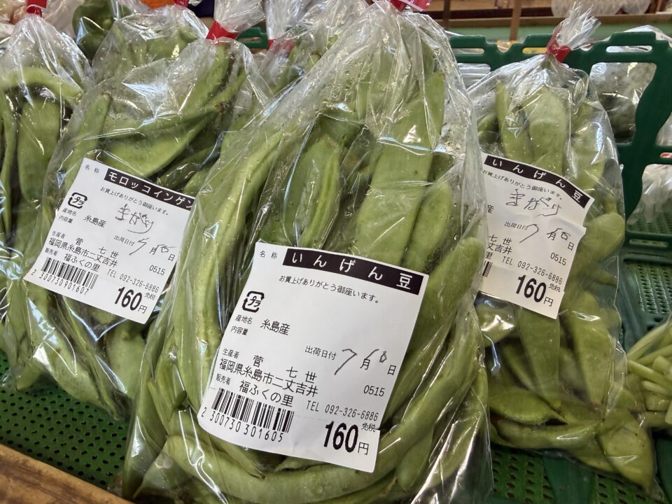 【福岡県糸島市】福ふくの里：二丈福吉の直売所・産直所