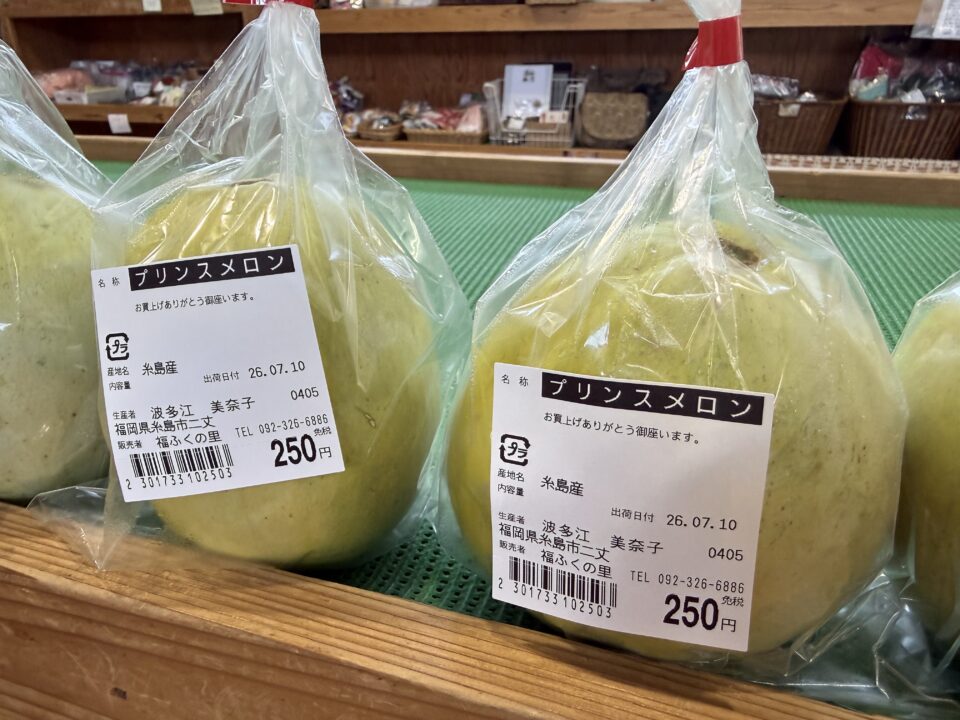 【福岡県糸島市】福ふくの里：二丈福吉の直売所・産直所