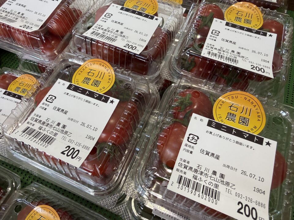 【福岡県糸島市】福ふくの里：二丈福吉の直売所・産直所