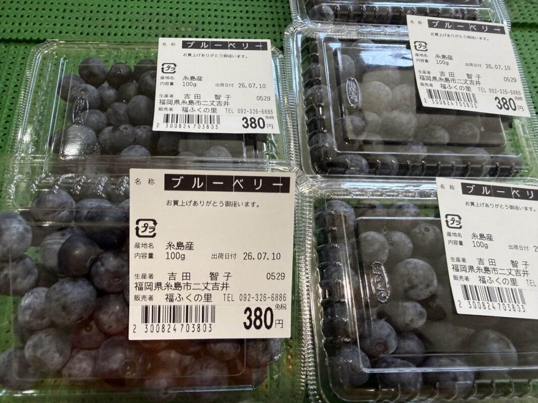 【福岡県糸島市】福ふくの里：二丈福吉の直売所・産直所