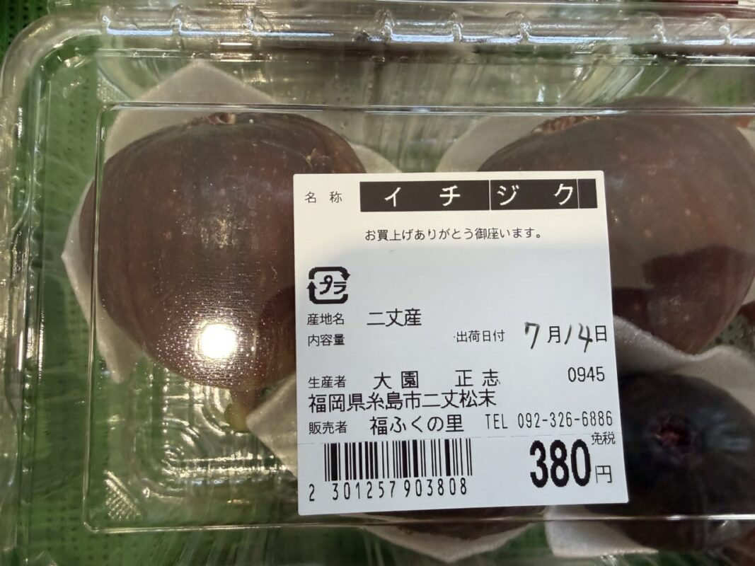 【福岡県糸島市】福ふくの里：二丈福吉の直売所・産直所