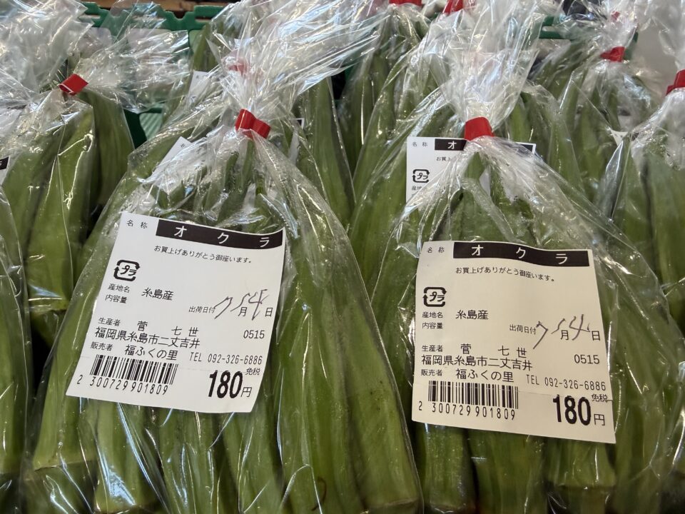【福岡県糸島市】福ふくの里：二丈福吉の直売所・産直所