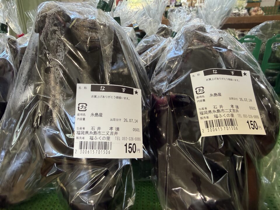【福岡県糸島市】福ふくの里：二丈福吉の直売所・産直所