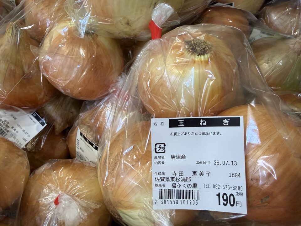 【福岡県糸島市】福ふくの里：二丈福吉の直売所・産直所