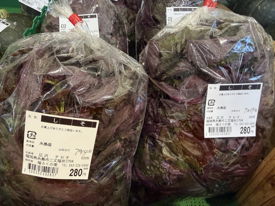 【福岡県糸島市】福ふくの里：二丈福吉の直売所・産直所
