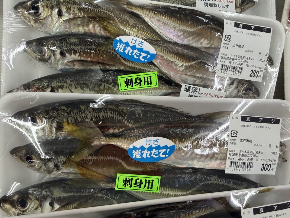 【福岡県糸島市】福ふくの里：二丈福吉の直売所・産直所